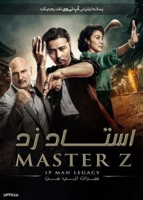 دانلود فیلم استاد زد میراث ایپ من Master Z The Ip Man Legacy 2018 با دوبله فارسی