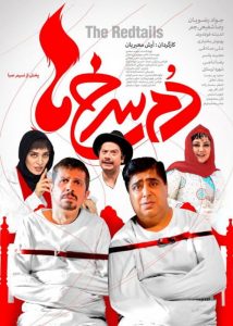 <?php echo $movie; ?> <?=$imdb_name_fa ?>