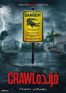 دانلود فیلم Crawl 2019 خزنده با دوبله فارسی