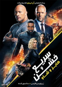دانلود فیلم Fast and Furious Presents Hobbs and Shaw 2019 سریع و خشن هابز و شاو
