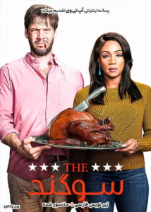 دانلود فیلم The Oath 2018 سوگند با زیرنویس فارسی