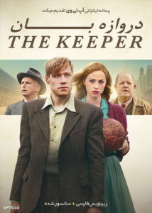 دانلود فیلم The Keeper 2018 دروازه بان با زیرنویس فارسی