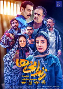 دانلود فیلم زندانی ها (رایگان) با کیفیت عالی