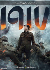 فیلم هزار و نهصد و هفده 1917 2019 با دوبله فارسی