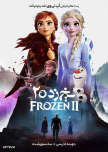 دانلود انیمیشن یخ زده 2 Frozen 2 2019 با دوبله فارسی
