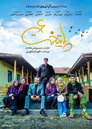 دانلود سریال پایتخت یک ۱ تا ششم ۶ ( رایگان )