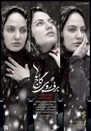 دانلود فیلم برف روی کاج ها (رایگان) با کیفیت HD