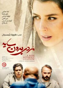دانلود فیلم مردی بدون سایه (رایگان) با کیفیت Full HD