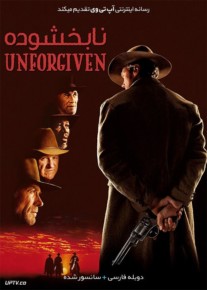 دانلود فیلم Unforgiven 1992 نابخشوده با دوبله فارسی