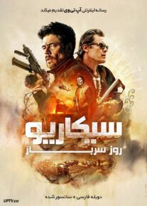 دانلود فیلم Sicario Day of the Soldado 2018 سیکاریو 2 روز سرباز با دوبله فارسی