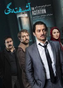 دانلود فیلم آشفتگی با کیفیت عالی