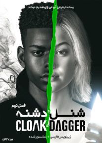 دانلود سریال Cloak & Dagger شنل و دشنه فصل دوم