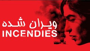 فیلم ویران شده