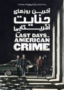 دانلود فیلم The Last Days of American Crime 2020 آخرین روزهای جنایت آمریکایی با دوبله فارسی