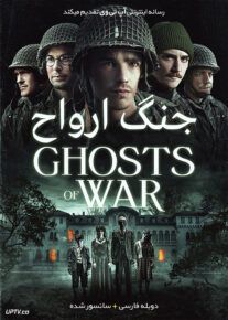 دانلود فیلم Ghosts of War 2020 جنگ ارواح با دوبله فارسی