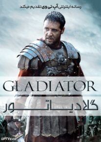فیلم گلادیاتور