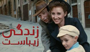 فیلم زندگی زیباست