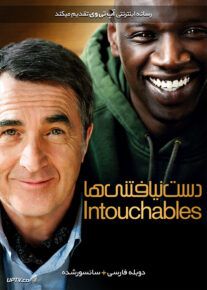 فیلم دست نیافتنی ها