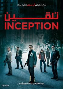 فیلم تلقین