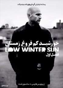دانلود سریال Low Winter Sun خورشید کم فروغ زمستان فصل اول