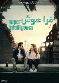 دانلود فیلم Superintelligence 2020 فراهوش با زیرنویس فارسی