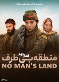 دانلود سریال No Man’s Land منطقه بی طرف فصل دوم