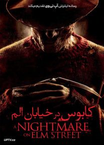 دانلود فیلم A Nightmare On Elm Street 2010 کابوس در خیابان الم با دوبله فارسی