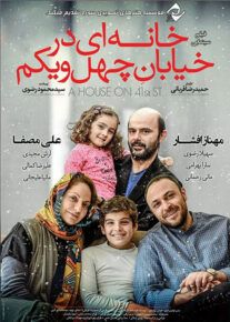 دانلود فیلم خانه‌ای در خیابان چهل و یکم (رایگان) با کیفیت عالی