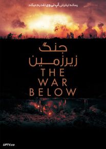 دانلود فیلم The War Below 2020 جنگ زیرزمین با زیرنویس فارسی