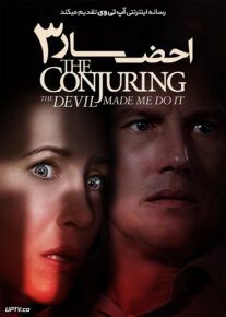 دانلود فیلم احضار 3 The Conjuring 3 2021 با دوبله فارسی
