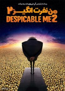 دانلود انیمیشن من نفرت انگیز 2 Despicable Me 2013 با دوبله فارسی