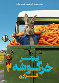 دانلود فیلم Peter Rabbit 2 The Runaway 2021 پیتر خرگوشه 2 فراری با زیرنویس فارسی