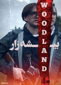 دانلود فیلم Woodland 2020 بیشه زار با زیرنویس فارسی