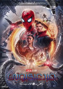 دانلود فیلم مرد عنکبوتی راهی به خانه نیست Spider-Man No Way Home 2021 با دوبله فارسی