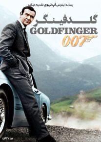<?php echo $movie; ?> <?=$imdb_name_fa ?>
