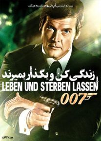 <?php echo $movie; ?> <?=$imdb_name_fa ?>