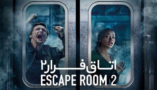 فیلم اتاق فرار 2