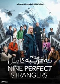 دانلود سریال Nine Perfect Strangers نه غریبه کامل فصل دوم