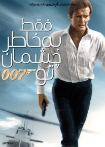 <?php echo $movie; ?> <?=$imdb_name_fa ?>