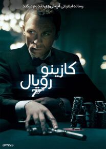 <?php echo $movie; ?> <?=$imdb_name_fa ?>