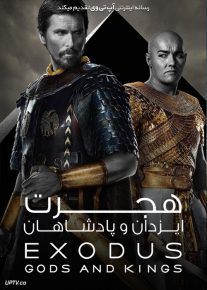 دانلود فیلم هجرت ایزدان و پادشاهان Exodus Gods And Kings 2014 با زیرنویس فارسی