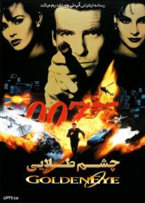 <?php echo $movie; ?> <?=$imdb_name_fa ?>