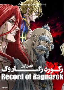دانلود انیمه رکورد راگناروک Record of Ragnarok