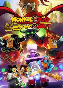 دانلود انیمیشن پسر میمونی قهرمانی متولد می شود Monkie Kid A Hero Is Born 2020