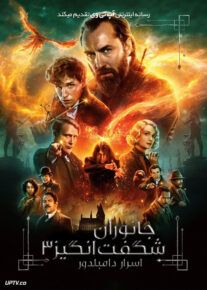 فیلم جانوران شگفت انگیز 3 اسرار دامبلدور Fantastic Beasts The Secrets Of Dumbledore 2022 با دوبله فارسی