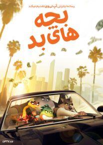 انیمیشن بچه های بد The Bad Guys 2022 با دوبله فارسی