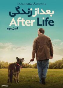 دانلود سریال After Life بعد از زندگی فصل سوم