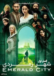 سریال شهر زمردی Emerald City فصل اول