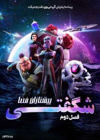 دانلود انیمیشن پیشتازان فضا شگفتی Star Trek Prodigy فصل دوم