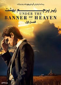 سریال زیر پرچم بهشت Under the Banner of Heaven فصل اول